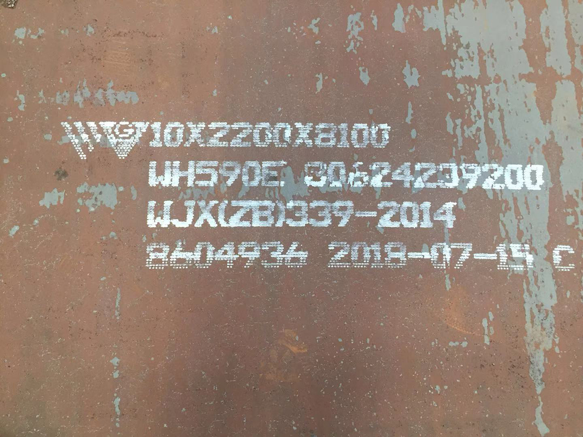 WH590E钢板